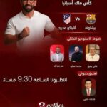 Watch Atletico Madrid vs Barcelona Live