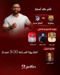 watch-atletico-madrid-vs-barcelona-live/