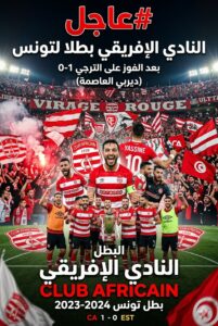 Club Africain Crowned Champions of Tunisia