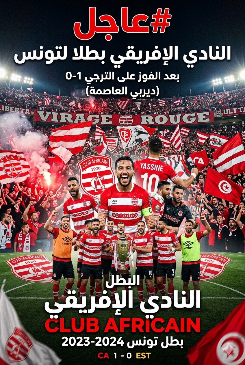 Club Africain Crowned Champions of Tunisia